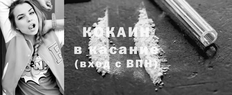 купить закладку  Лакинск  Cocaine Перу 