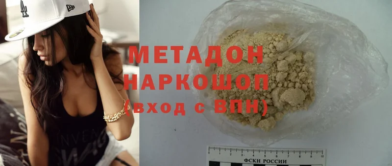 наркошоп  Лакинск  Метадон methadone 